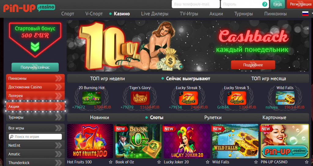 Ставки на спорт в спинамба казино.Беттинг — популярный вид азартных развлечений, который есть и в онлайн-казино Спинамба.